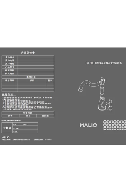 malio 玛尼欧CT603
